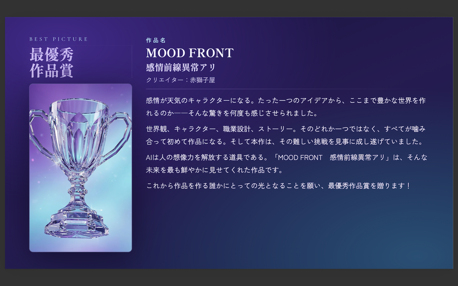 表彰 1