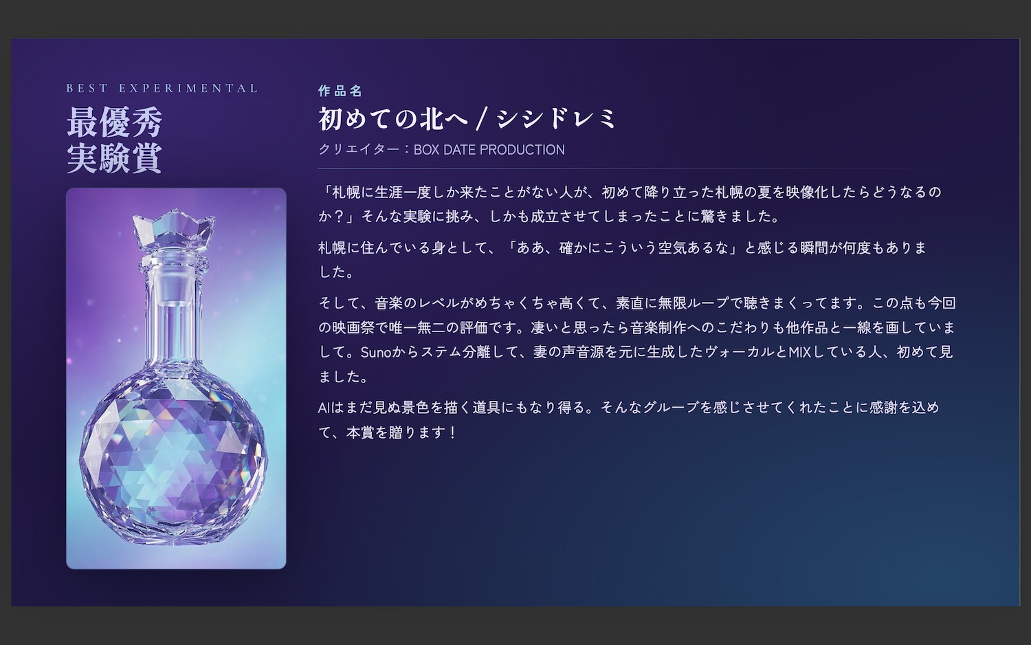 表彰 2